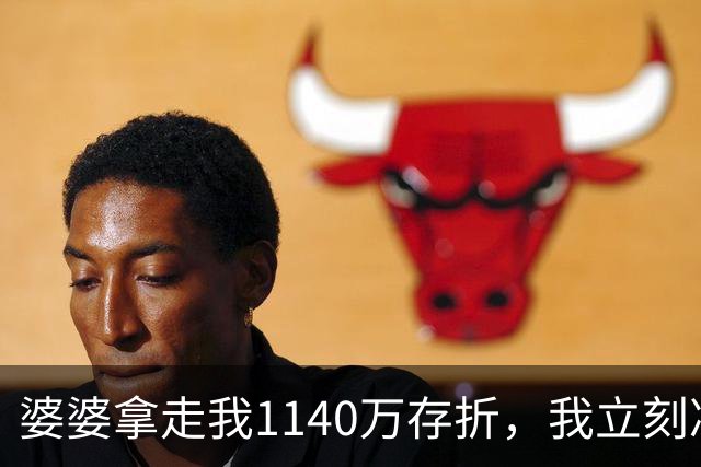 婆婆拿走我1140万存折，我立刻冻结，当晚丈夫接到金店来电